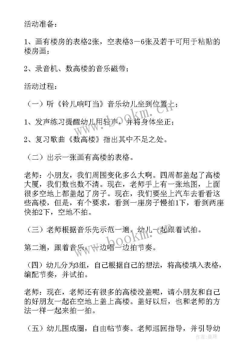 找朋友音乐教案活动反思 我的好妈妈音乐活动教学反思(优质7篇)