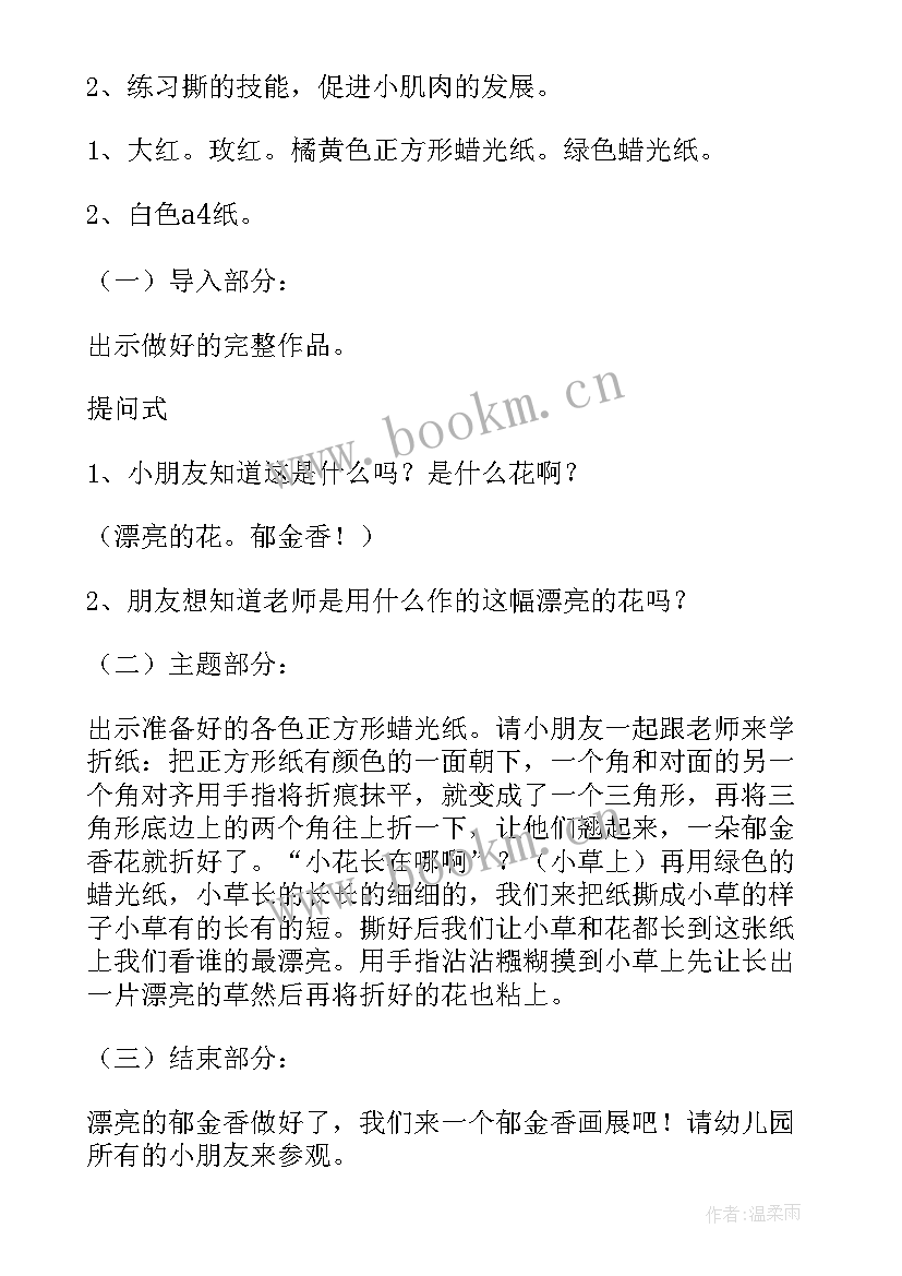 小班椰子教学反思(通用7篇)