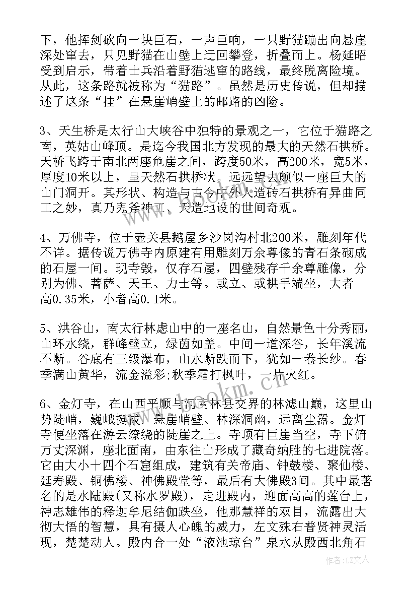 2023年教职工登山活动方案策划(汇总8篇)