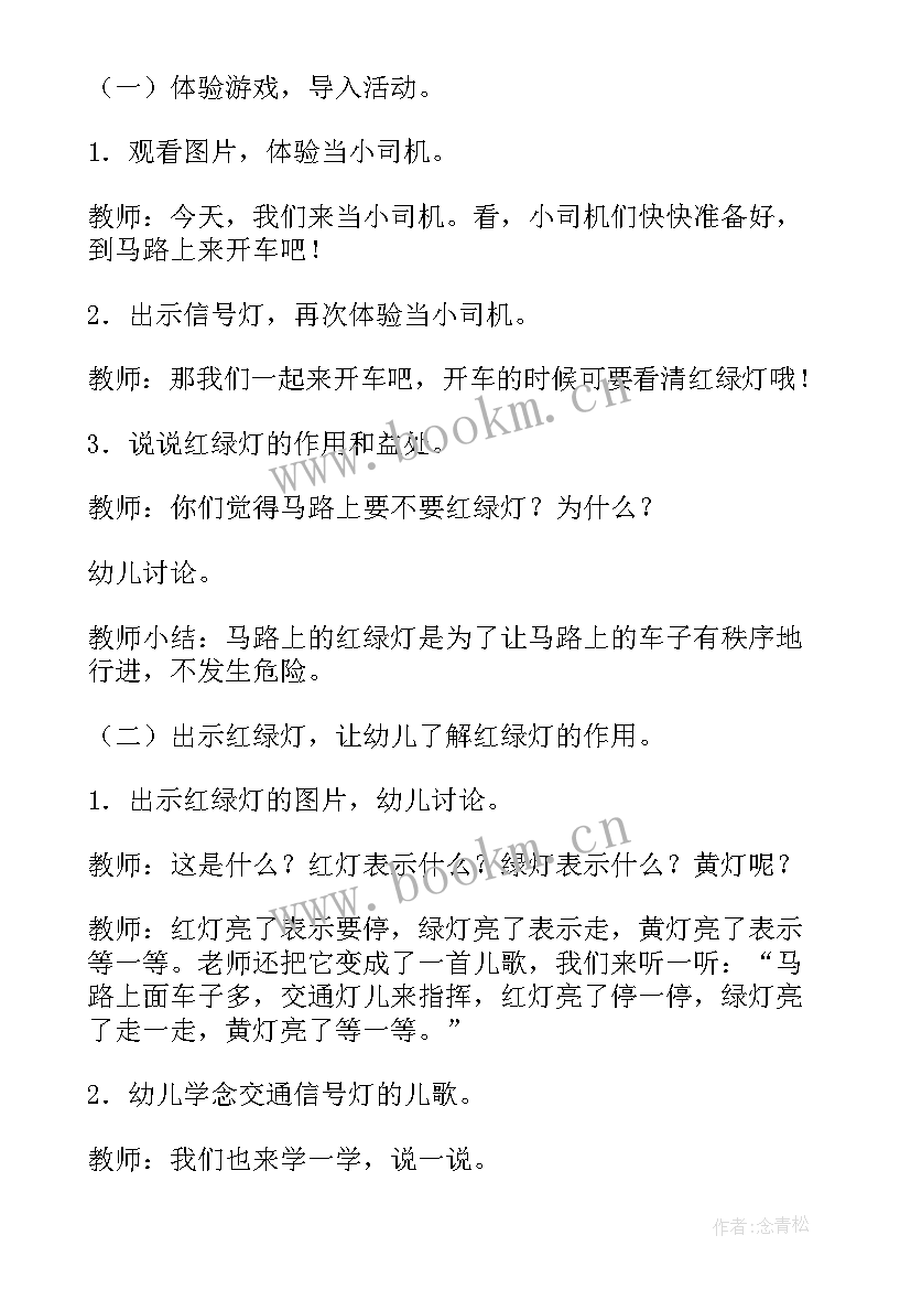 小班社会教案春天及教学反思 小班社会详案教案及教学反思购物(汇总6篇)