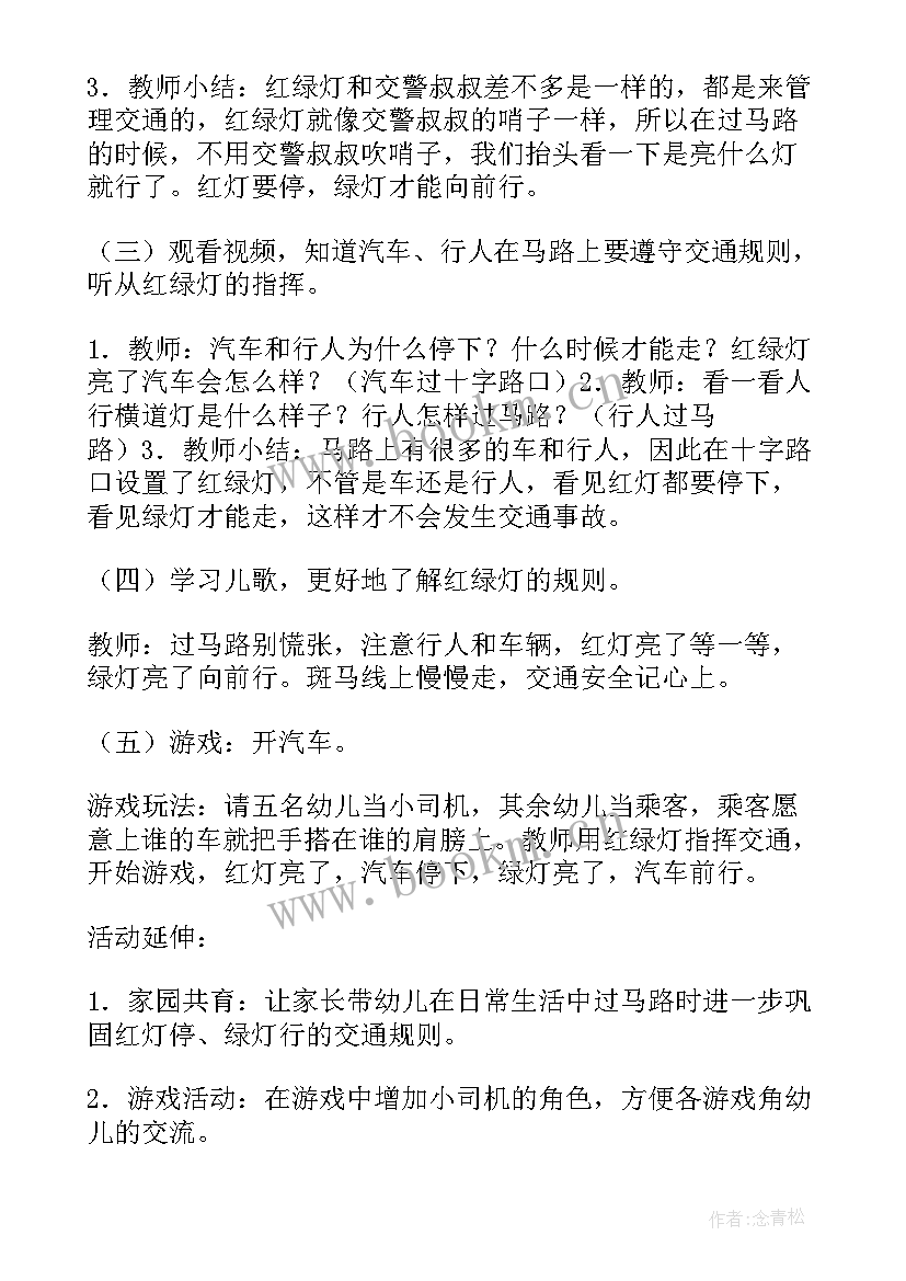 小班社会教案春天及教学反思 小班社会详案教案及教学反思购物(汇总6篇)