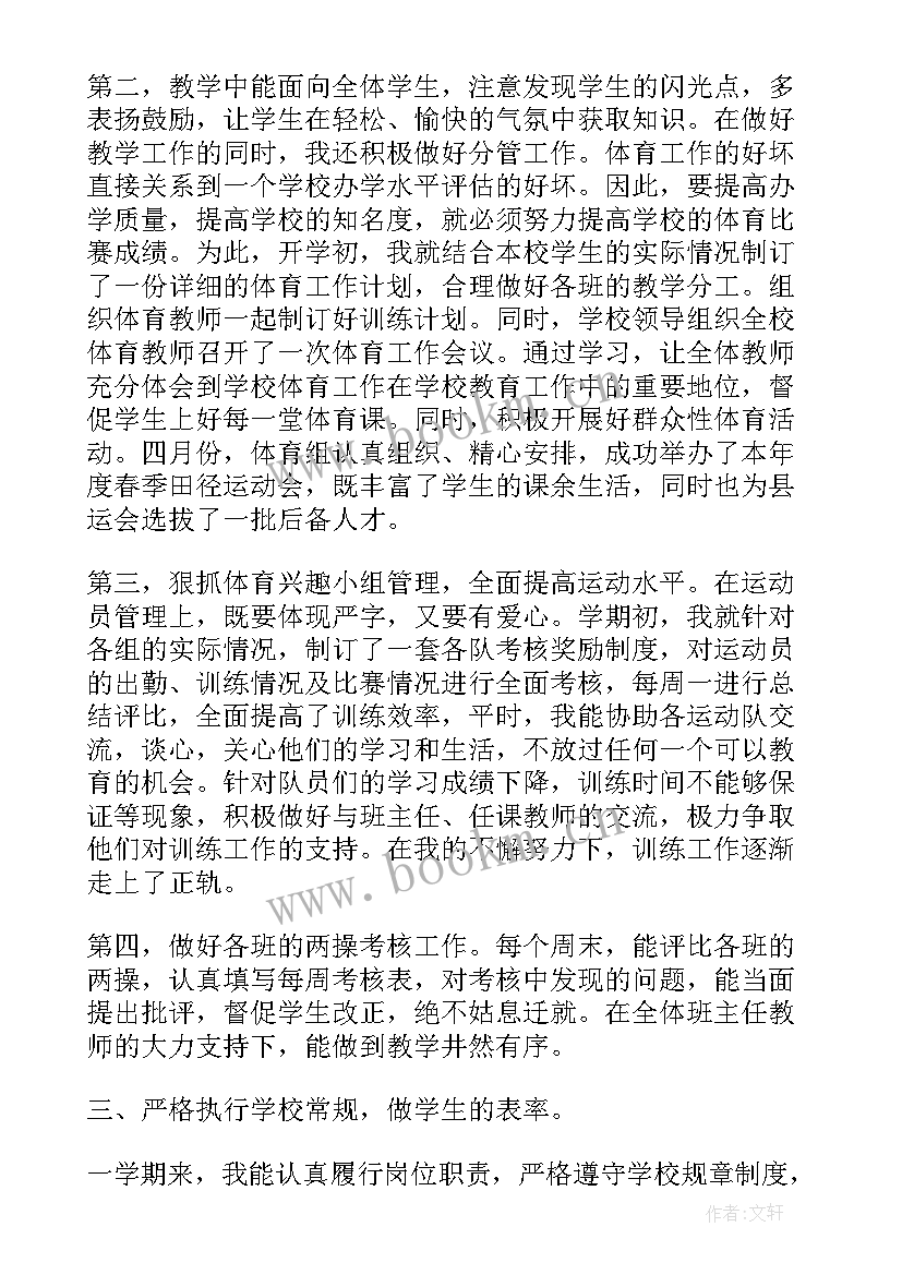 2023年老师总结报告(大全6篇)