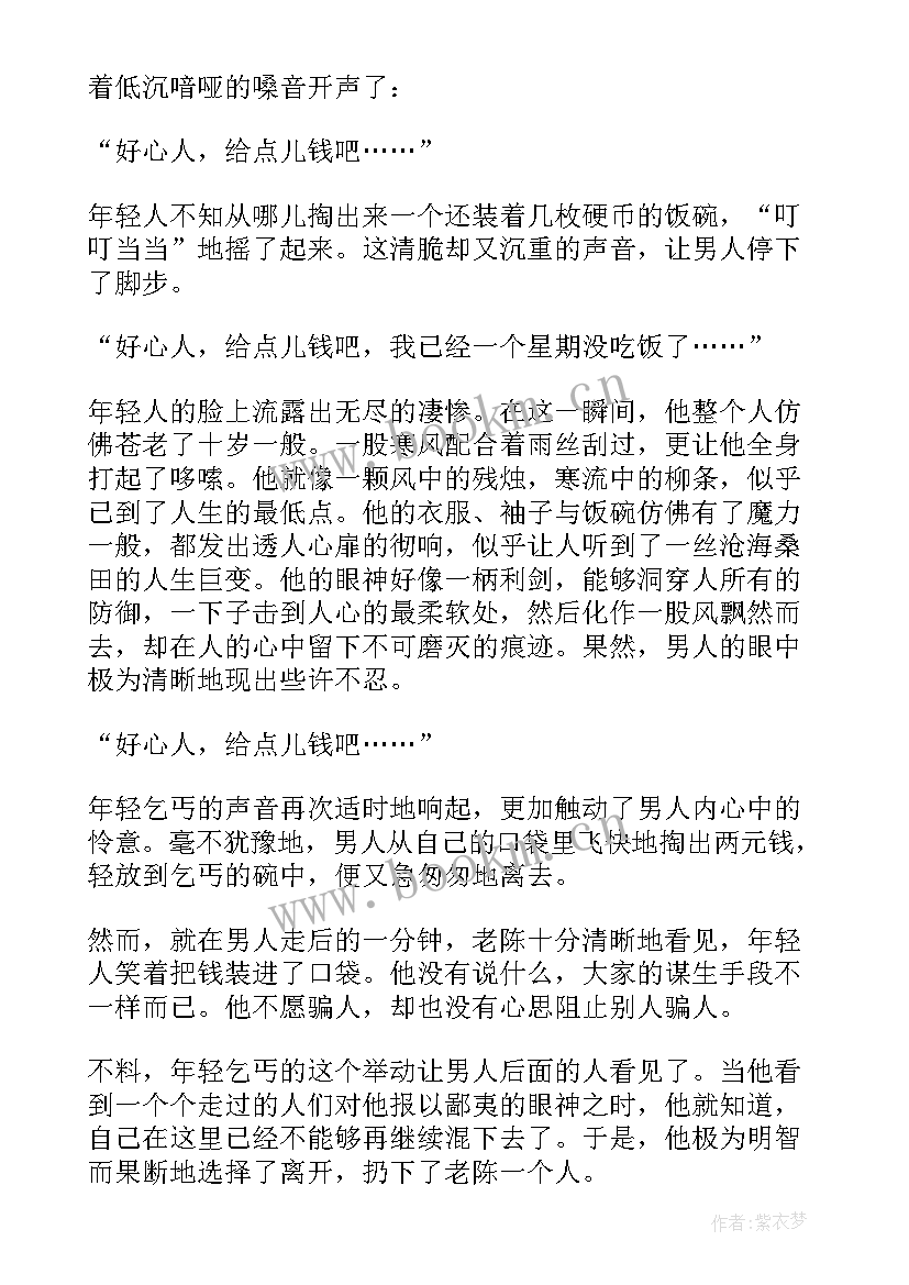 2023年除夕甲鱼的狗 除夕期间的心得体会(汇总6篇)