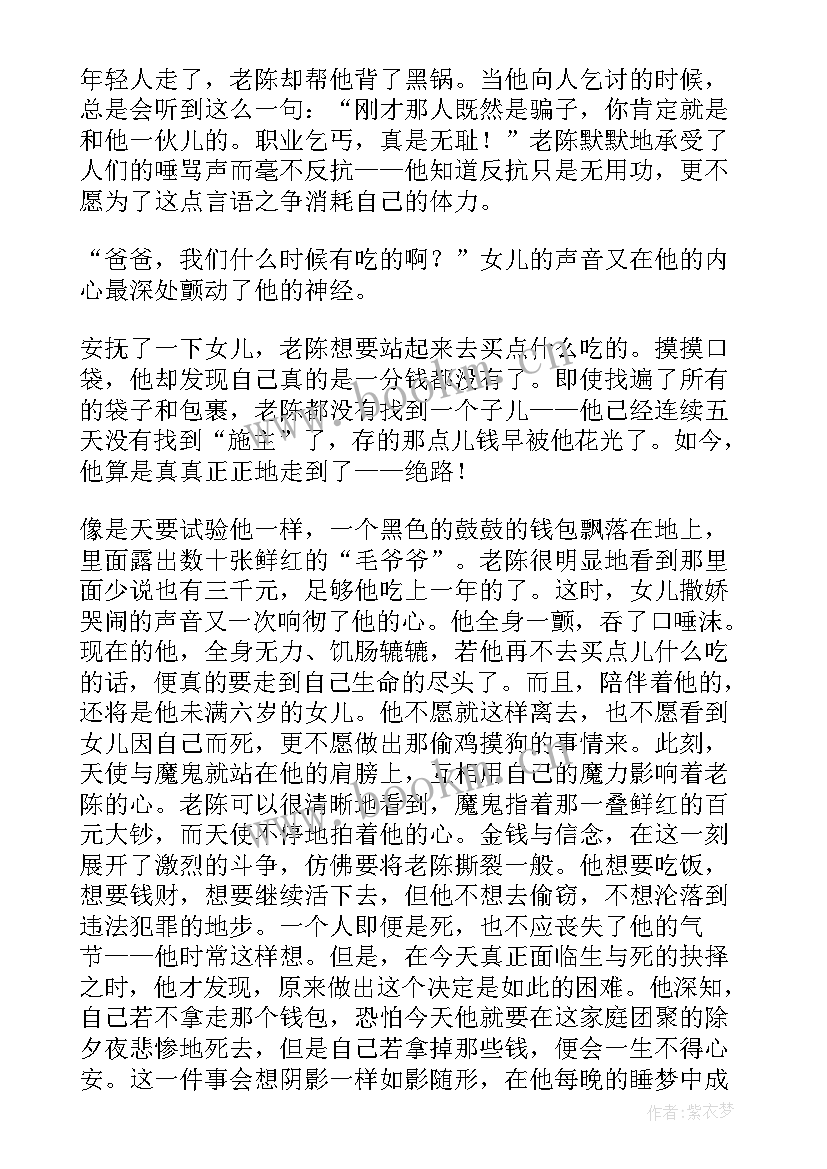 2023年除夕甲鱼的狗 除夕期间的心得体会(汇总6篇)