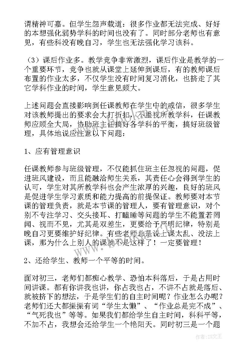 最新磁现象磁场教学反思(实用8篇)