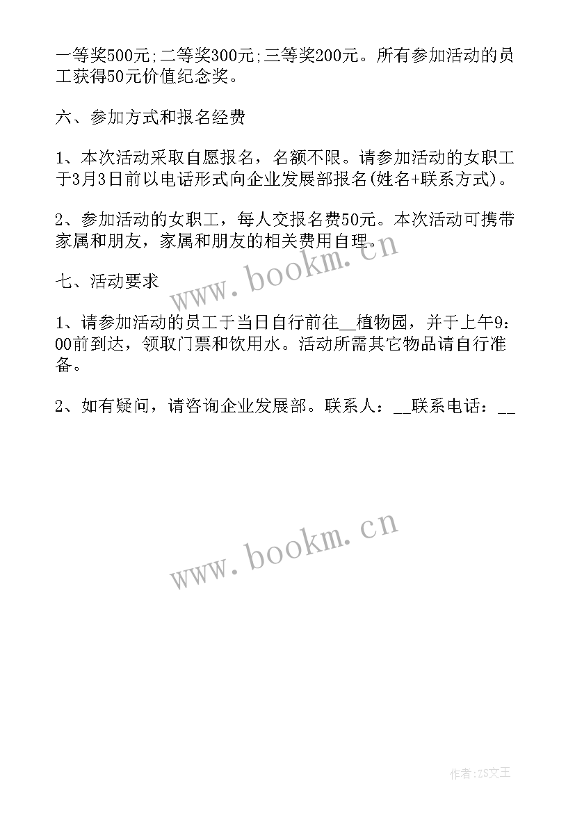 2023年三八节党员活动方案策划 庆祝三八节活动方案策划(模板5篇)