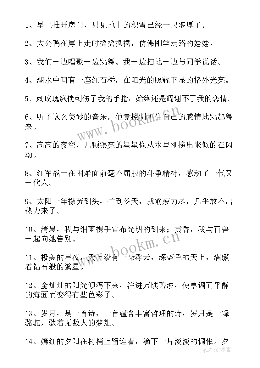 最新三年级摘抄好词好句好段 好词好句好段摘抄小学三年级(大全5篇)