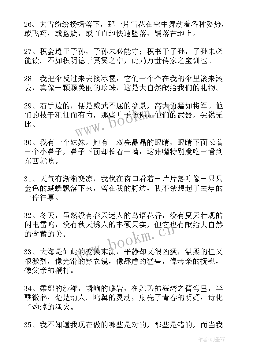 最新三年级摘抄好词好句好段 好词好句好段摘抄小学三年级(大全5篇)