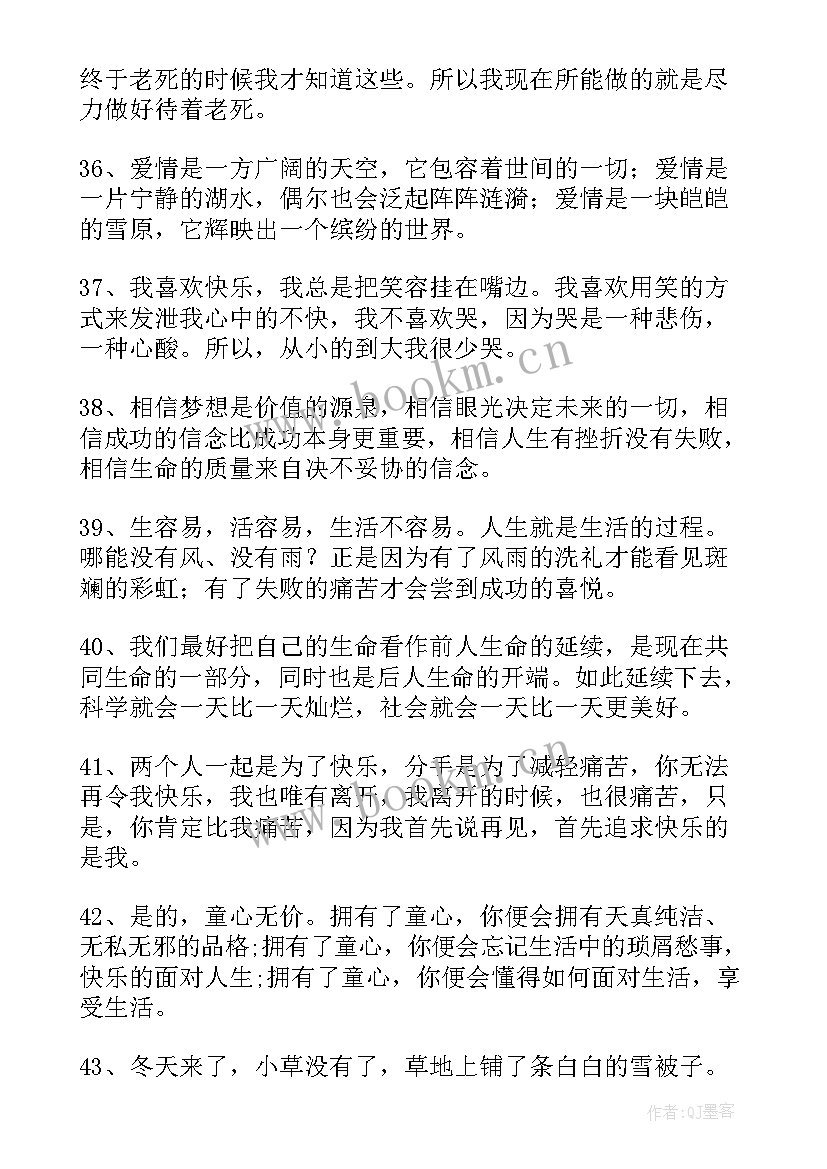 最新三年级摘抄好词好句好段 好词好句好段摘抄小学三年级(大全5篇)