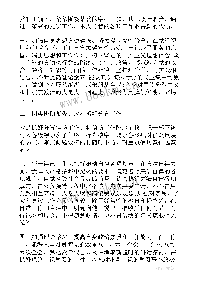 领导班子述责述廉报告(精选7篇)