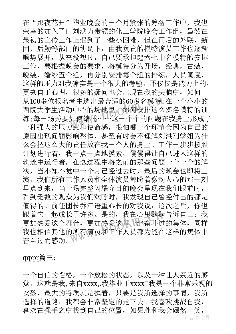 大学英文演讲自我介绍 大学演讲自我介绍(精选5篇)