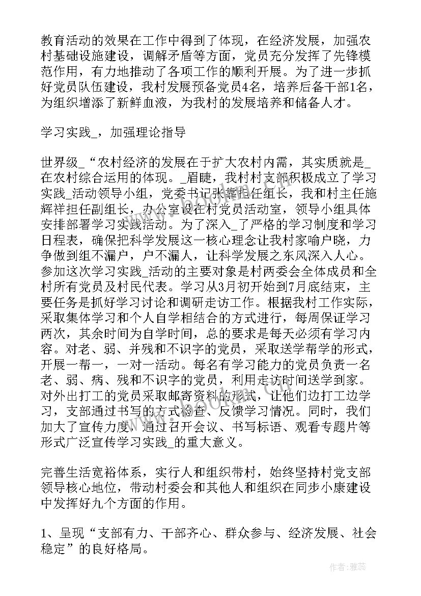 最新村干述职报告(优秀5篇)