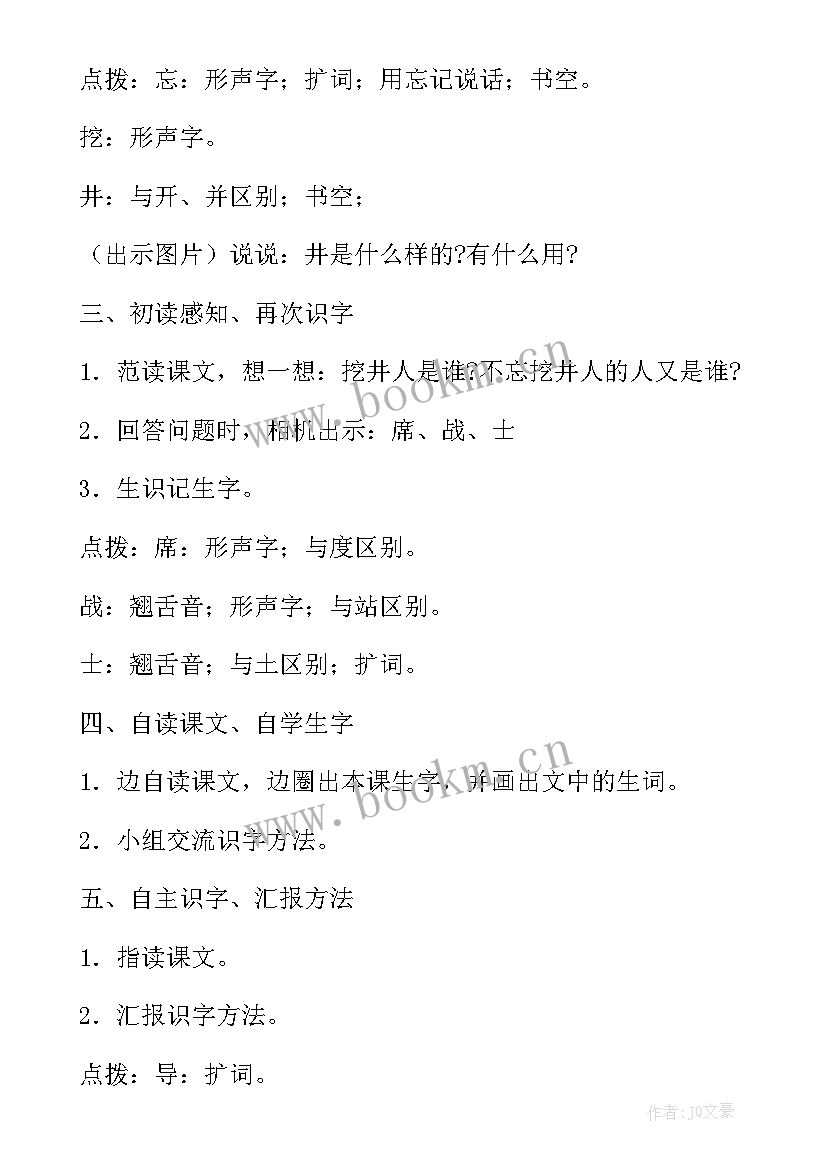 最新一年级科学课教学反思(大全7篇)