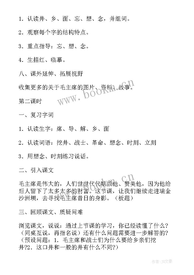 最新一年级科学课教学反思(大全7篇)