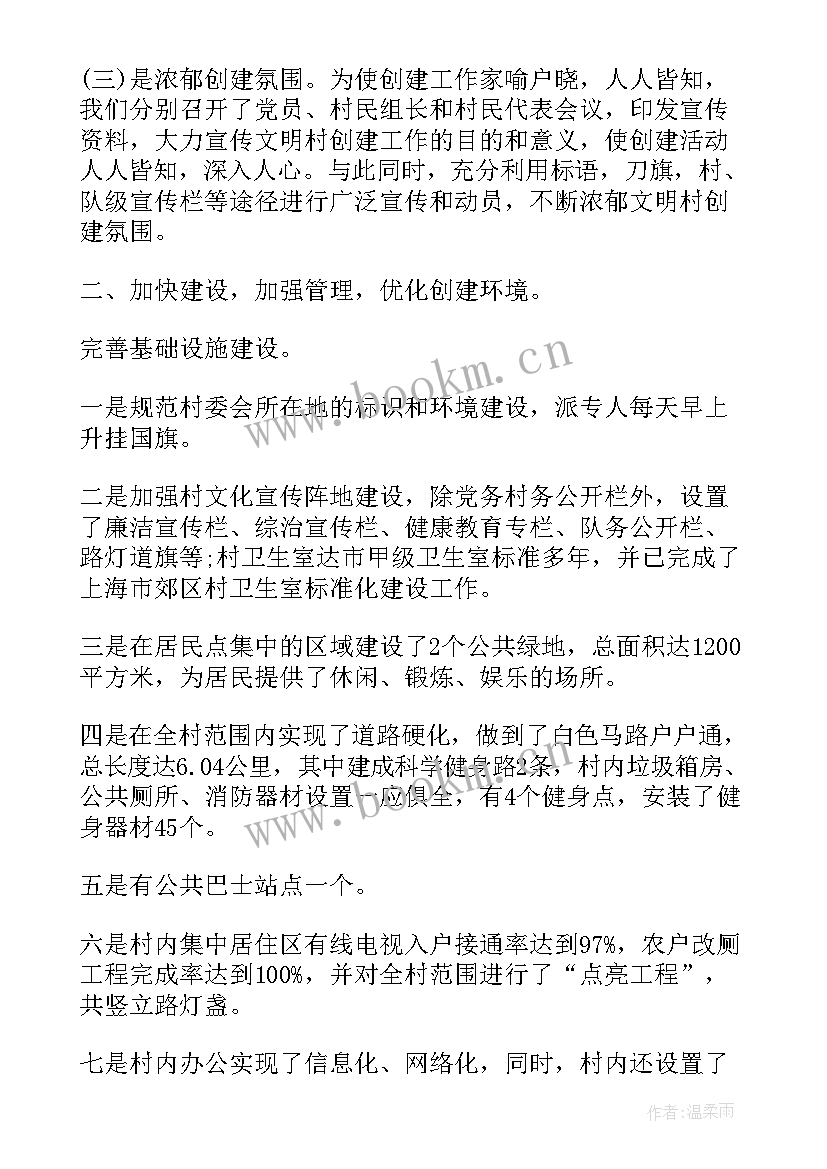 2023年银行精神文明建设工作总结报告(大全5篇)