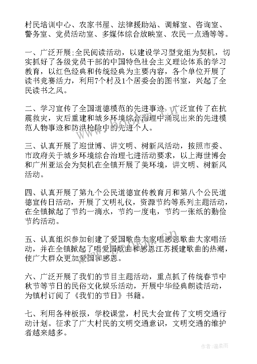 2023年银行精神文明建设工作总结报告(大全5篇)