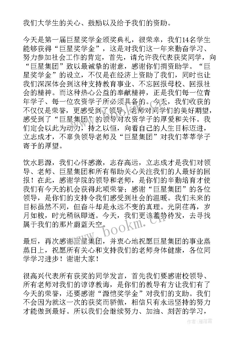 2023年国家励志奖学金有几次(优秀5篇)