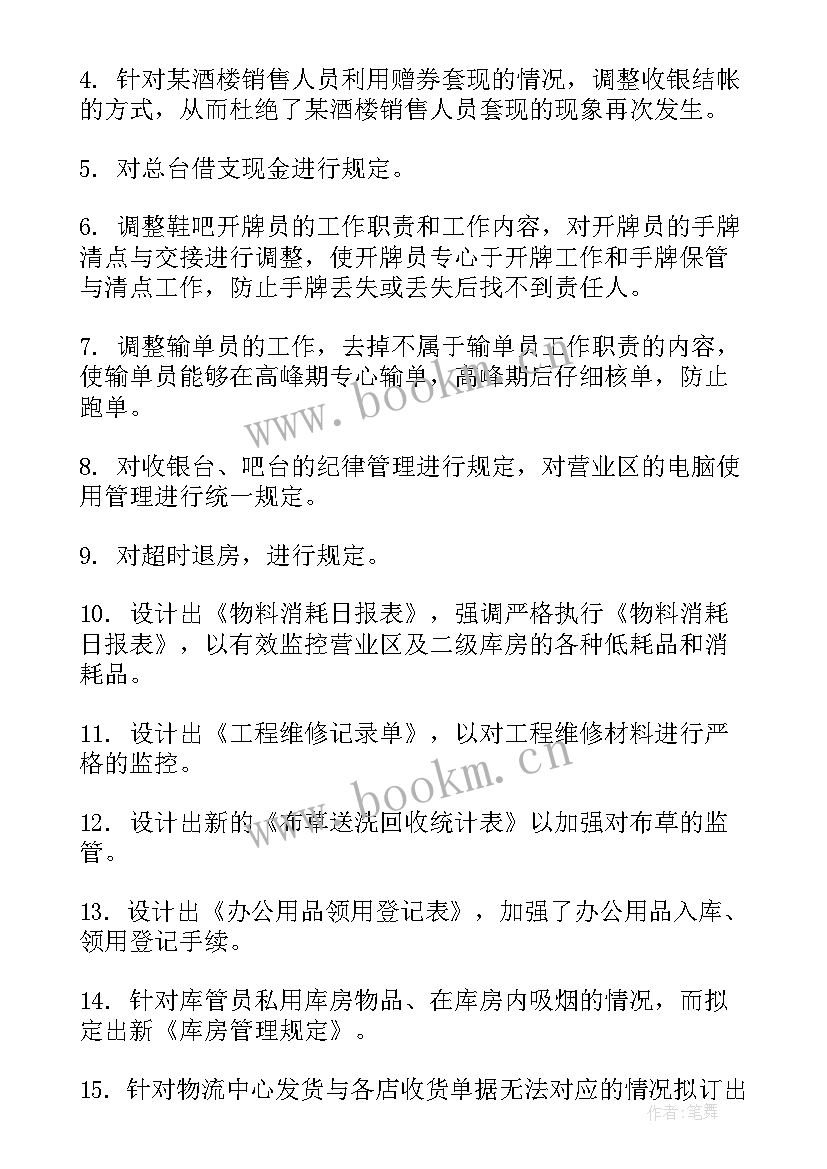 财务个人工作总结 财务个人年终工作总结(汇总6篇)