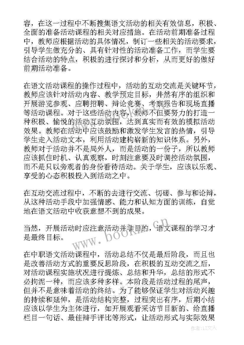 最新小学活动方案设计 设计大赛活动方案设计(优秀5篇)