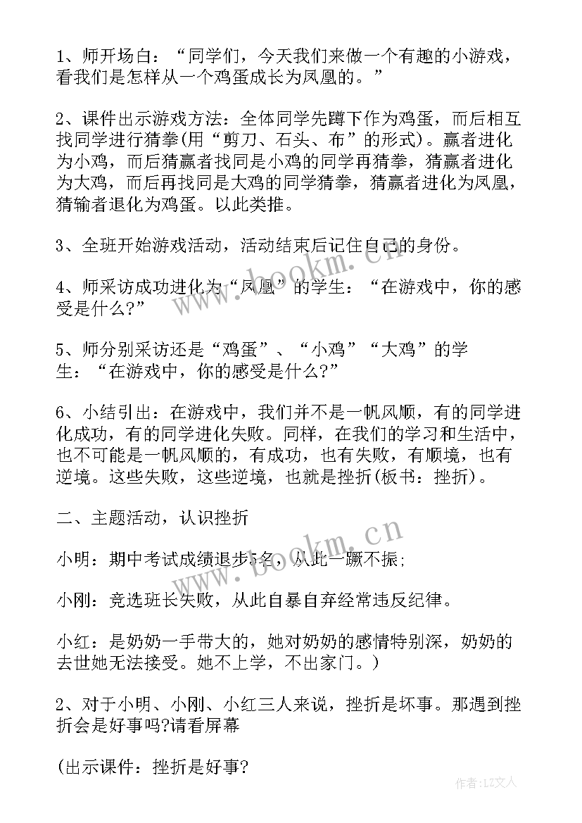 最新小学活动方案设计 设计大赛活动方案设计(优秀5篇)