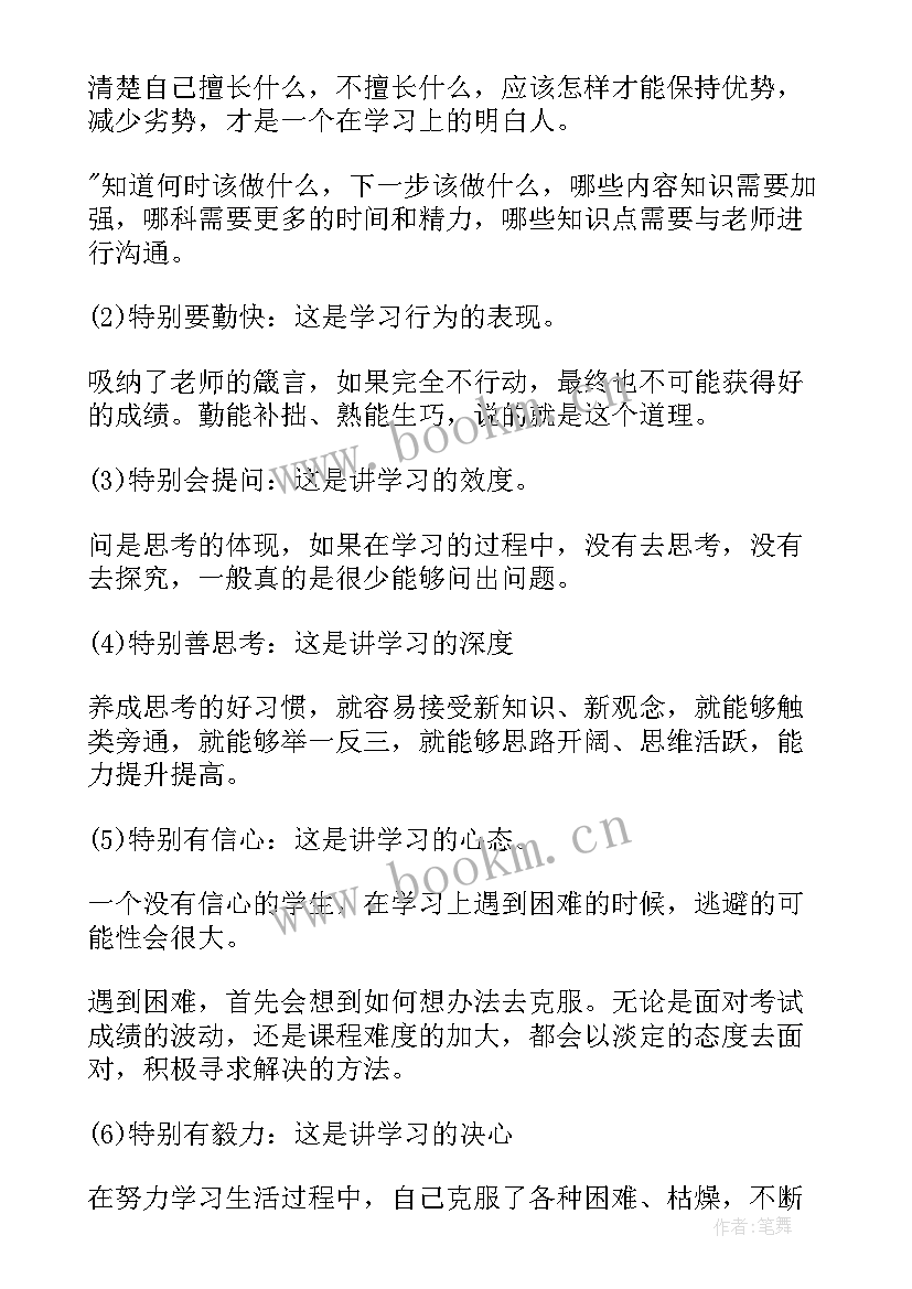 衡水中学学生励志演讲视频(通用5篇)