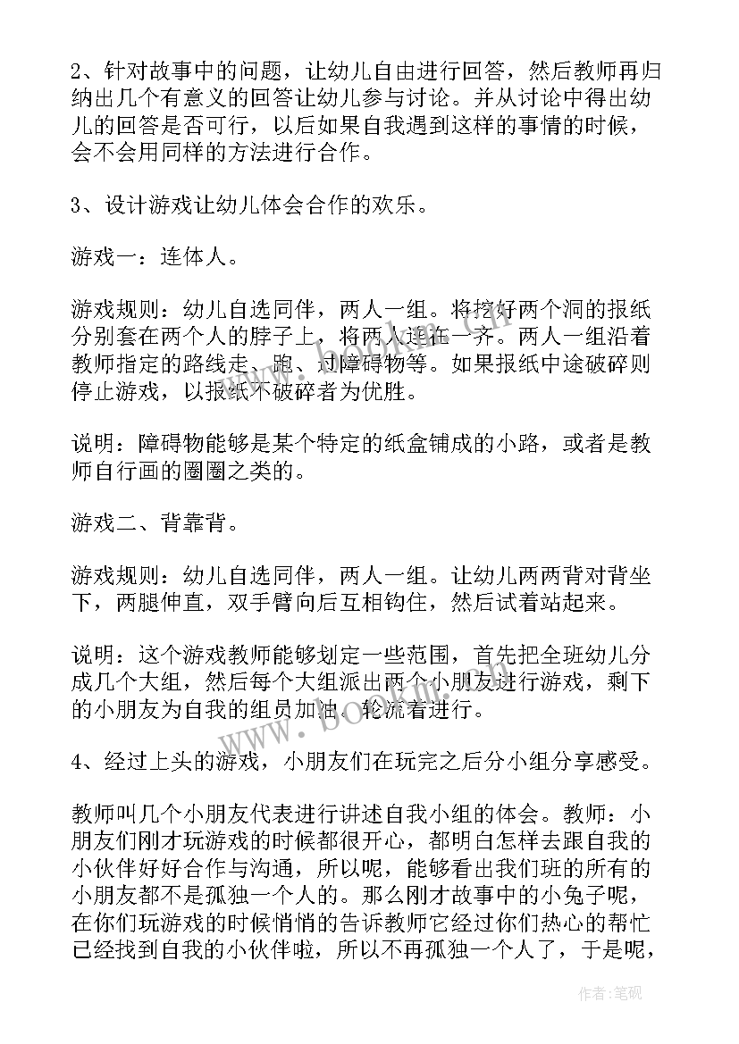 2023年幼儿园心理健康月活动 幼儿园心理健康活动教案(优质7篇)