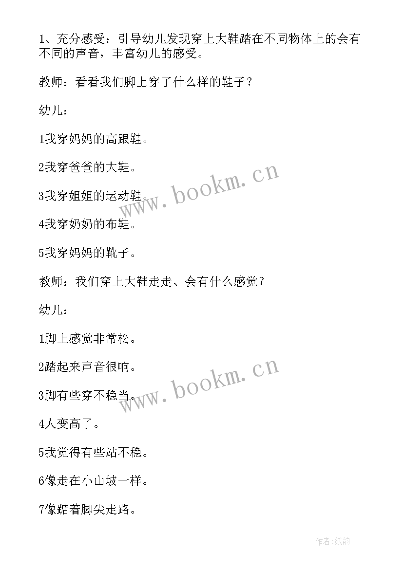 2023年大班语言我们的首都北京教学反思(优秀5篇)