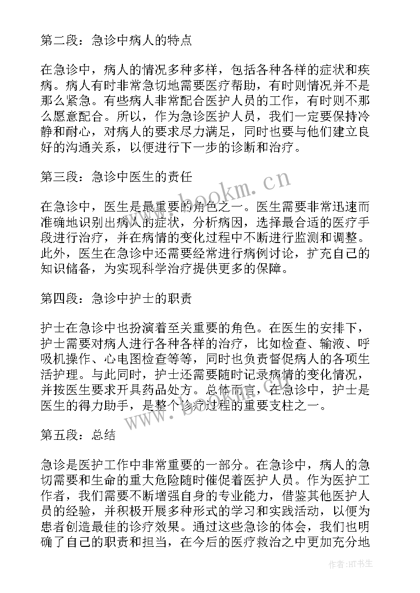 读后感体会好 科技体会心得体会(实用10篇)