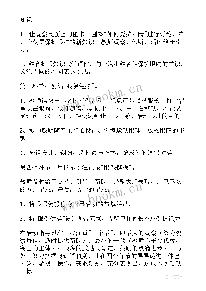 大班体育健康活动教学反思 大班体育教案及教学反思(精选5篇)