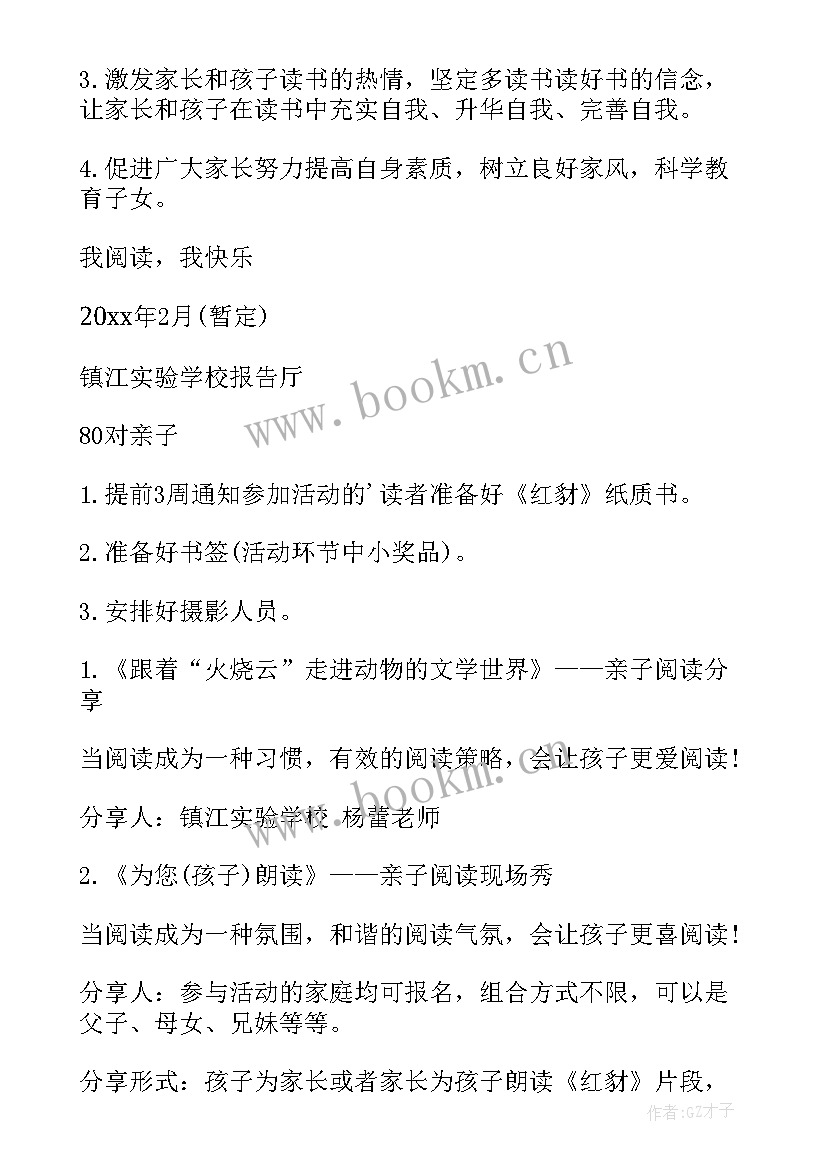 2023年护士读书分享会发言稿(优质9篇)