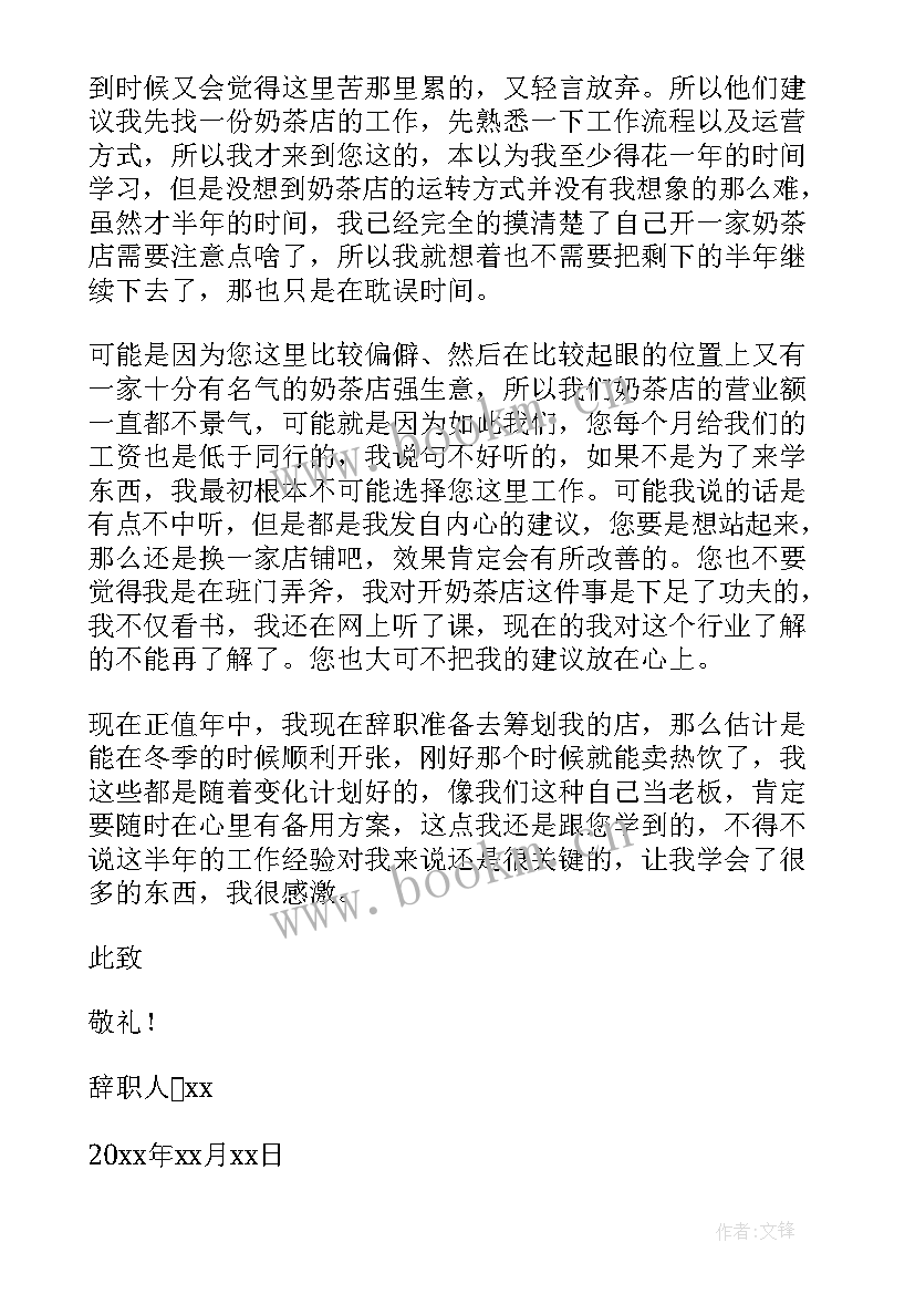 2023年个人原因辞职报告 辞职报告个人原因(精选5篇)