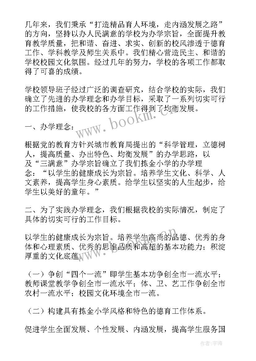 扶贫工作自查自纠报告 学校文明单位创建情况自查自检报告(优质5篇)