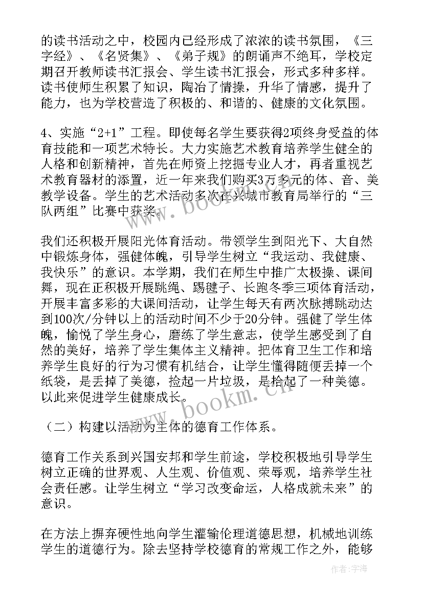 扶贫工作自查自纠报告 学校文明单位创建情况自查自检报告(优质5篇)