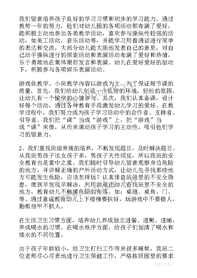 最新区域活动的教学反思(通用5篇)