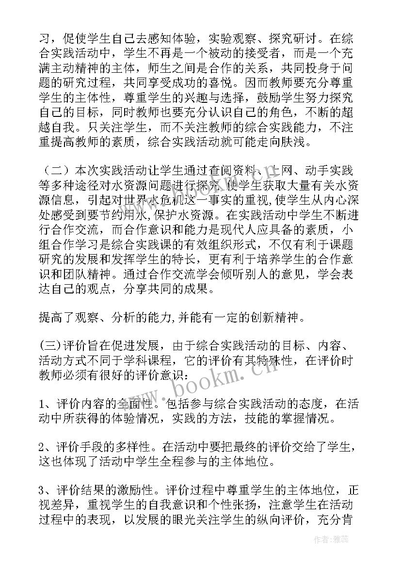 2023年小班节约用水活动方案小结 节约用水活动方案(汇总9篇)