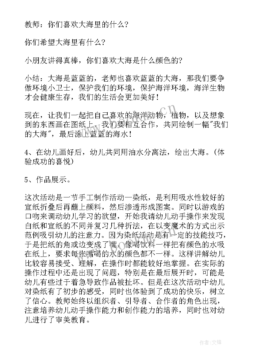 大班我在变教学反思(精选10篇)