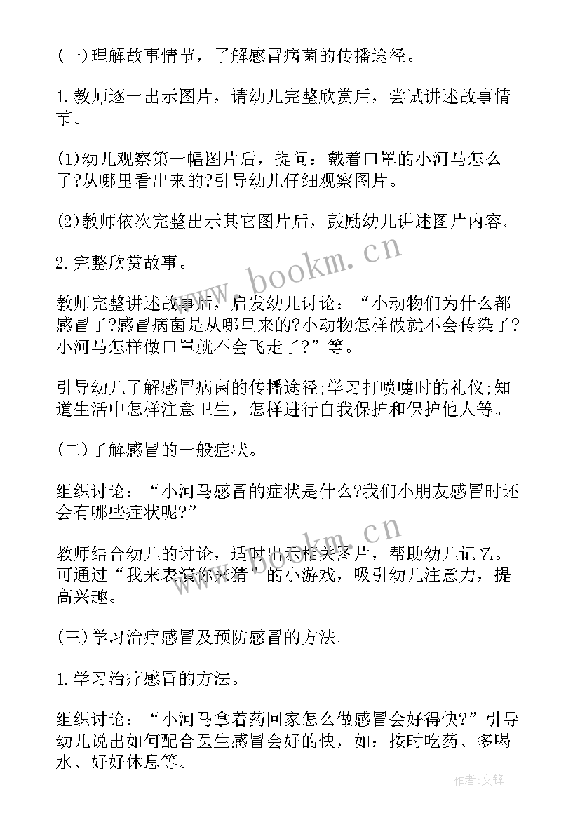 大班我在变教学反思(精选10篇)