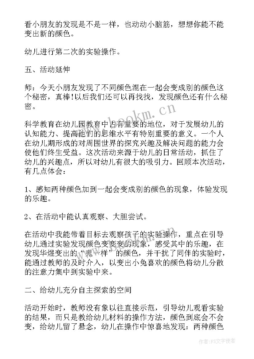 小班科学糖果教案反思 小班科学活动教案及教学反思(大全10篇)