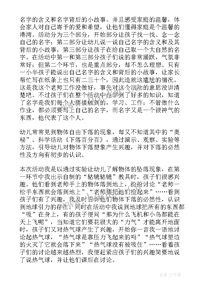 2023年看日历教学反思 认识日历教学反思(精选5篇)