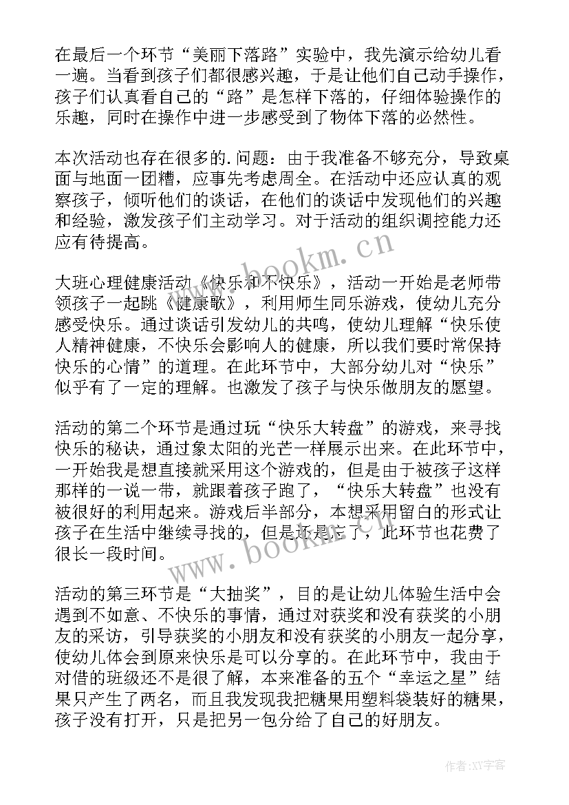 2023年看日历教学反思 认识日历教学反思(精选5篇)