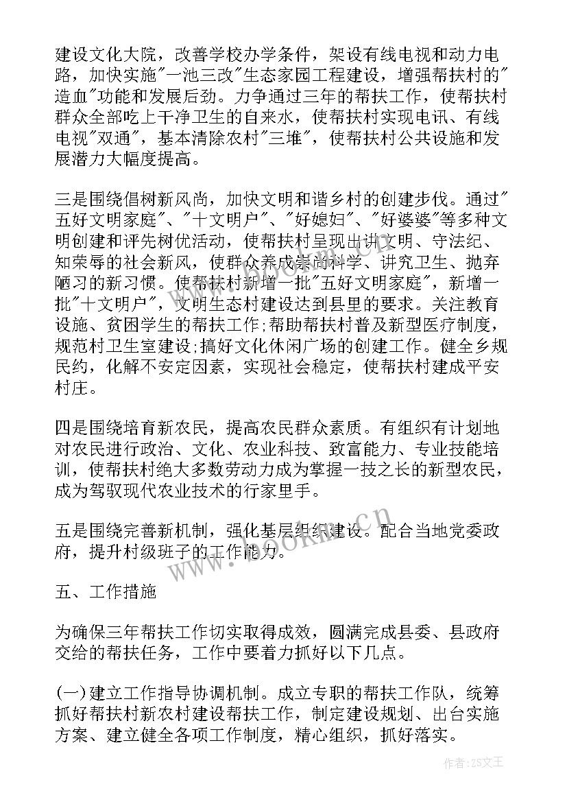 2023年包村干部工作汇报(模板5篇)