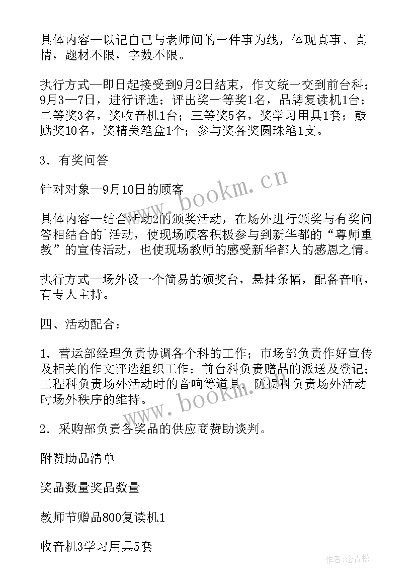 我是一名教师论文(汇总10篇)