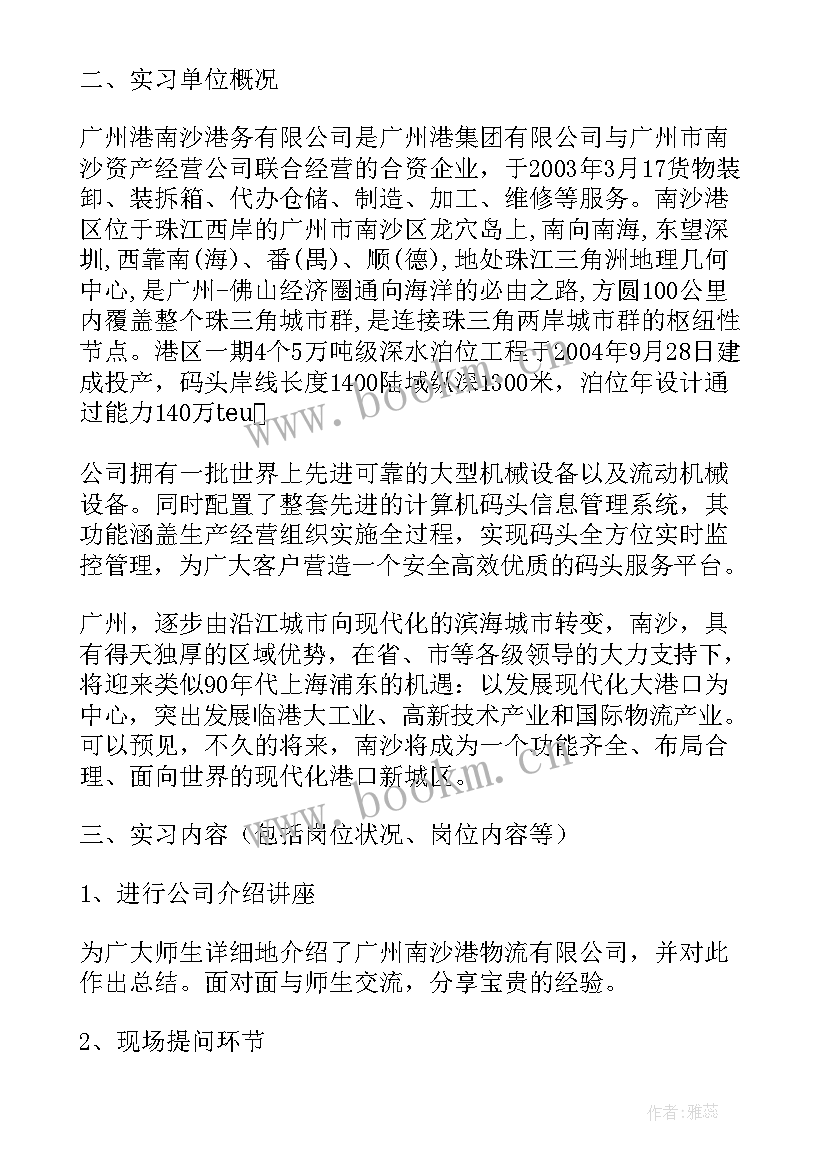 2023年广州市花都区政府工作报告(优秀6篇)