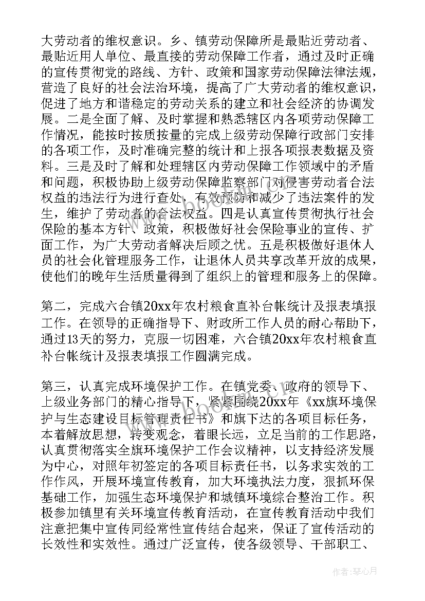 公务员入党转正申请书精辟 公务员入党转正申请书(实用7篇)