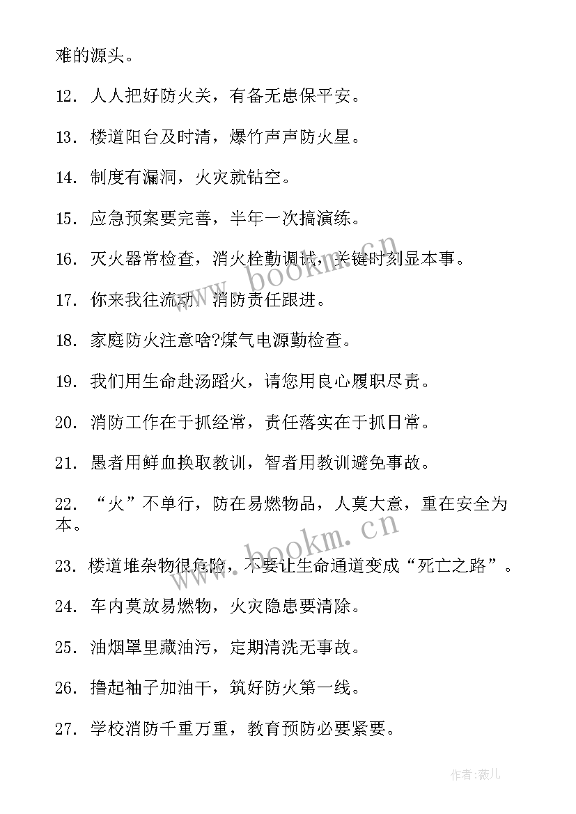 2023年消防安全手抄报 幼儿园消防安全手抄报(优秀5篇)