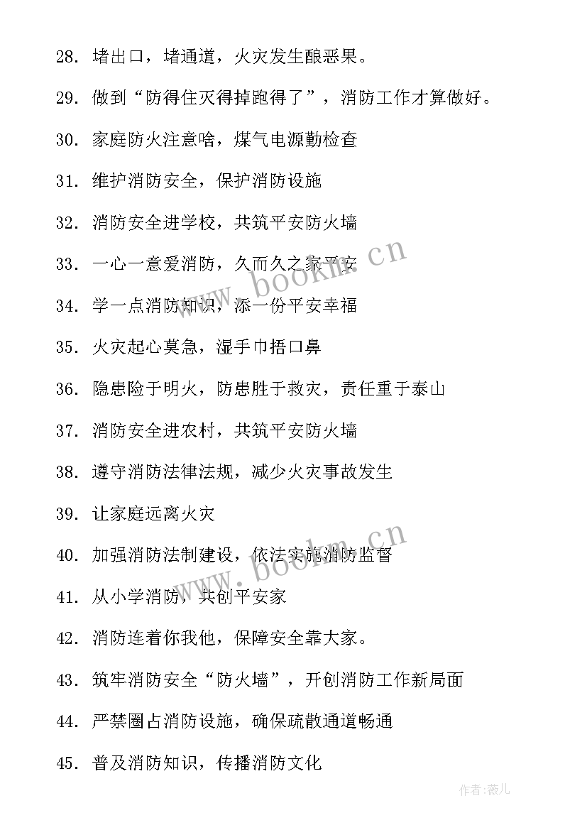 2023年消防安全手抄报 幼儿园消防安全手抄报(优秀5篇)