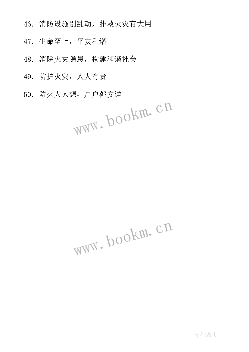 2023年消防安全手抄报 幼儿园消防安全手抄报(优秀5篇)