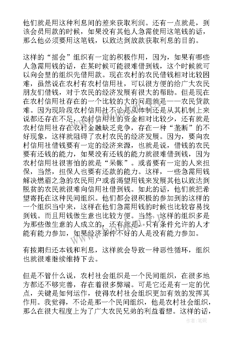 2023年机械式组织机构 组织部组织活动心得体会(大全9篇)