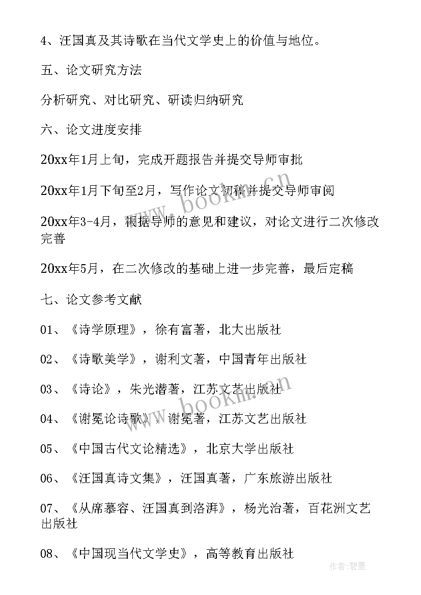 2023年保险的毕业论文开题报告(精选5篇)