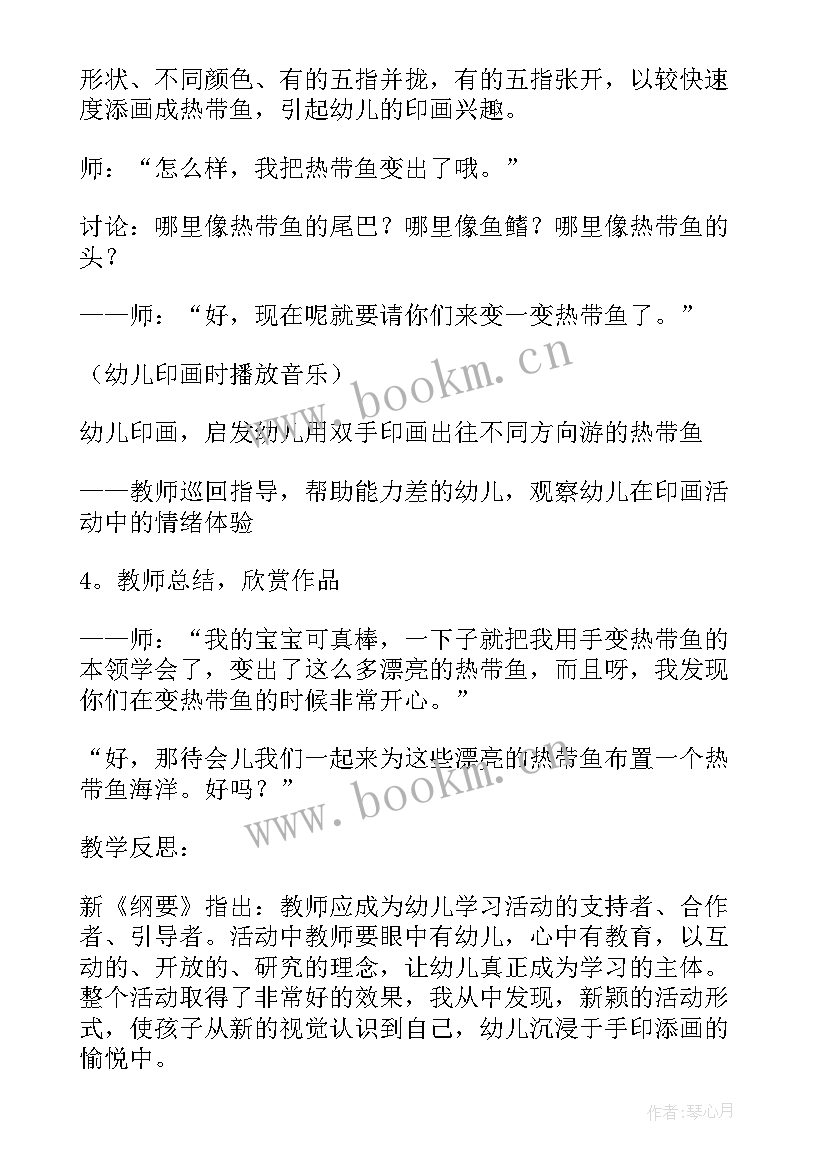 2023年一年级美术我爱我家教学反思(汇总8篇)